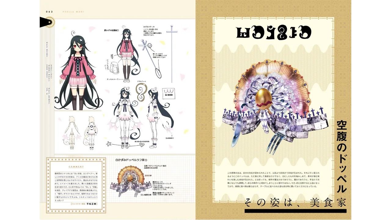 昴かずみに直接関係する作中・公式ゲーム画像