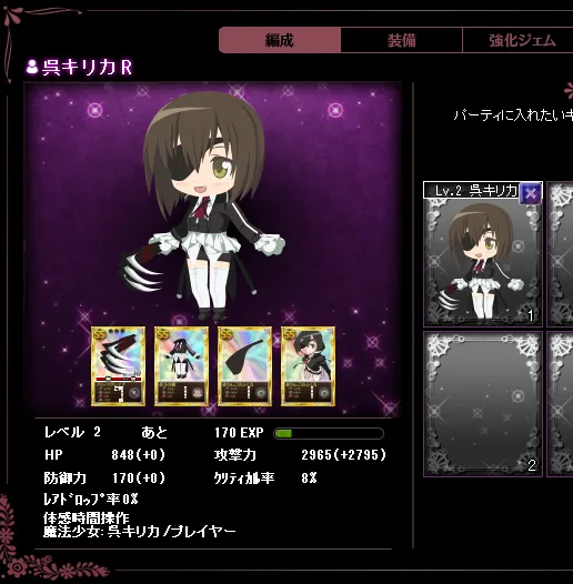 呉キリカに直接関係する作中・公式ゲーム画像
