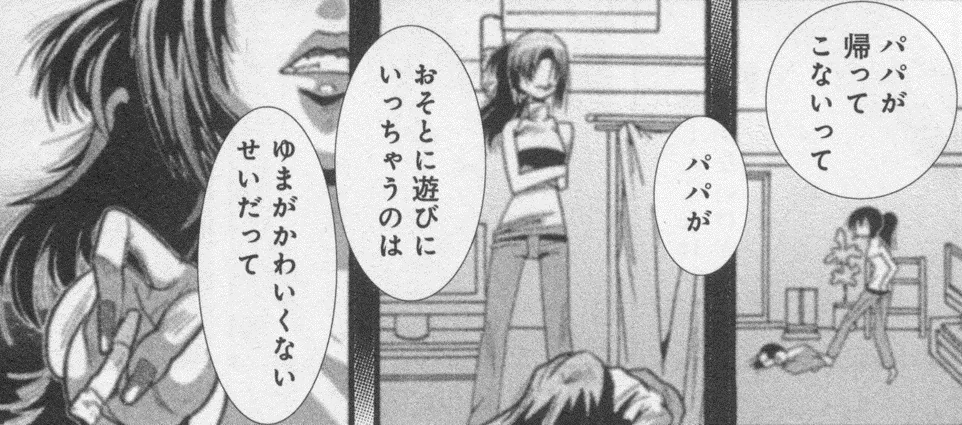 千歳眞子に直接関係する作中・公式ゲーム画像
