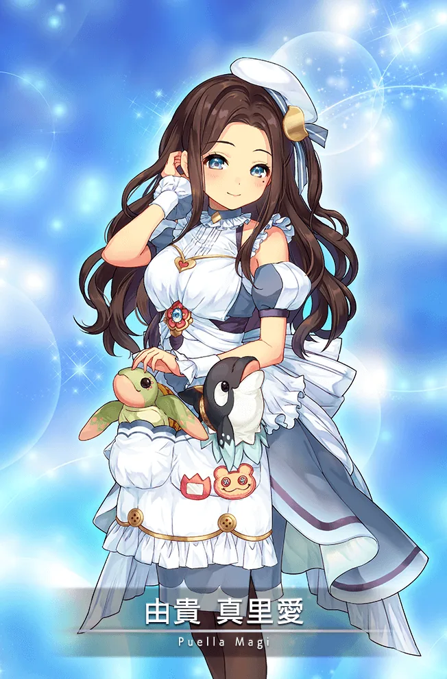 由貴真里愛に直接関係する作中・公式ゲーム画像