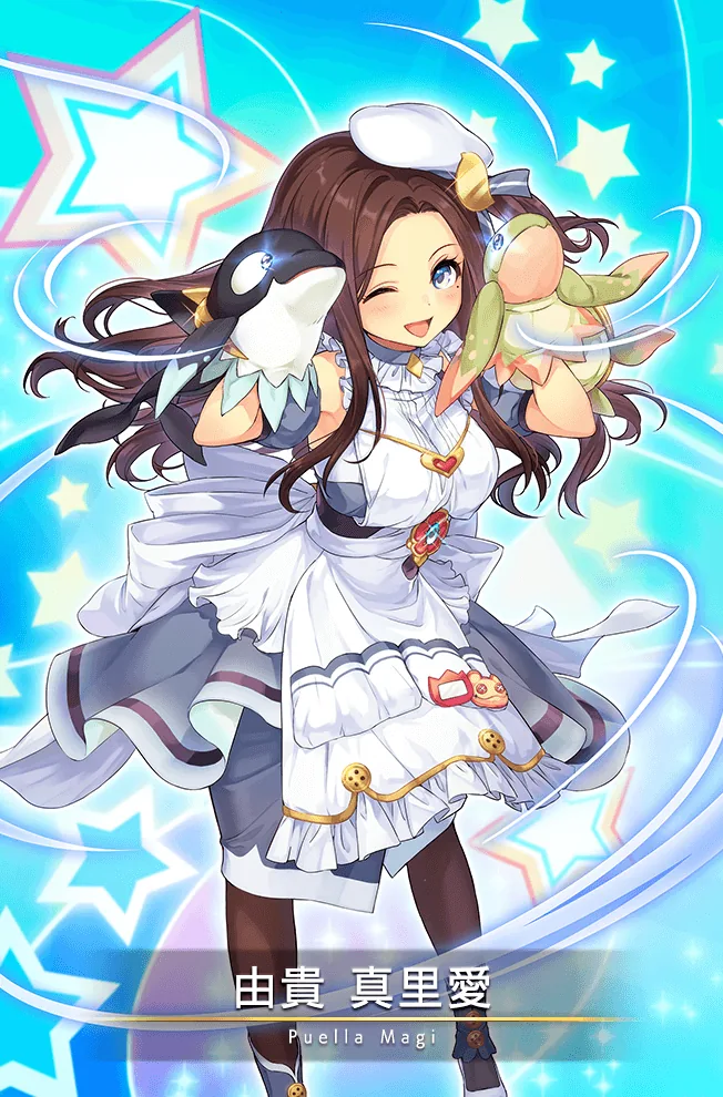 由貴真里愛に直接関係する作中・公式ゲーム画像