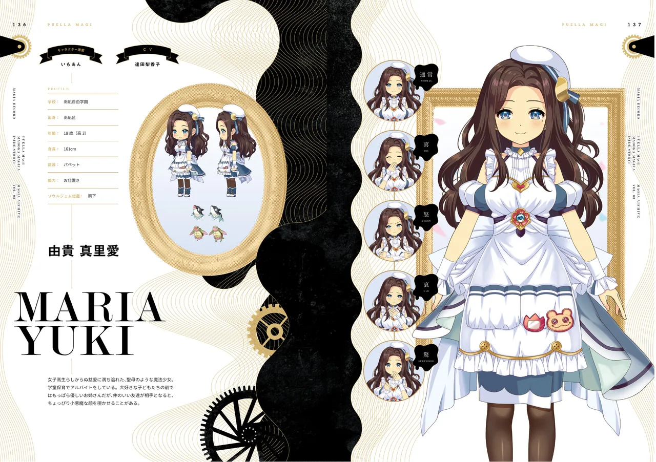 由貴真里愛に直接関係する作中・公式ゲーム画像