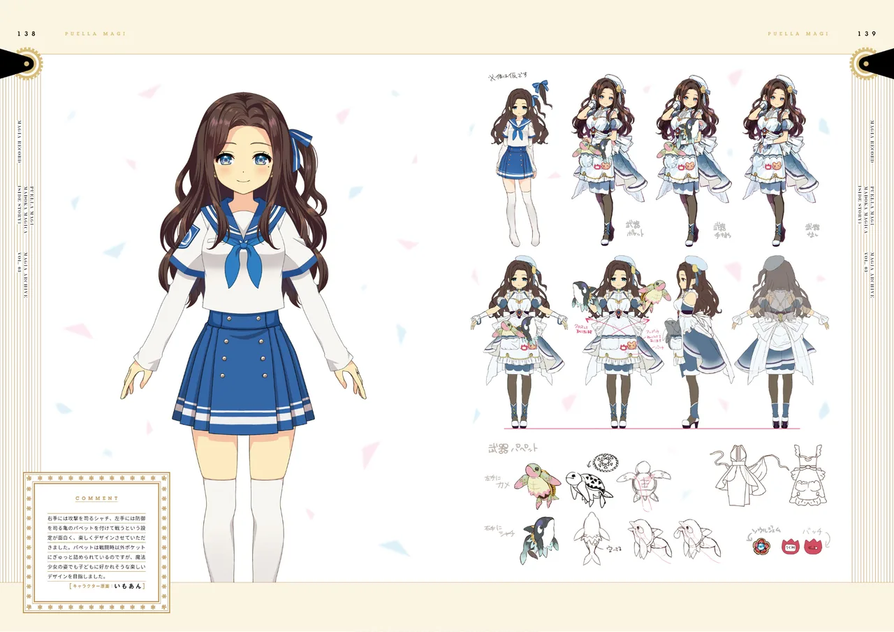 由貴真里愛に直接関係する作中・公式ゲーム画像