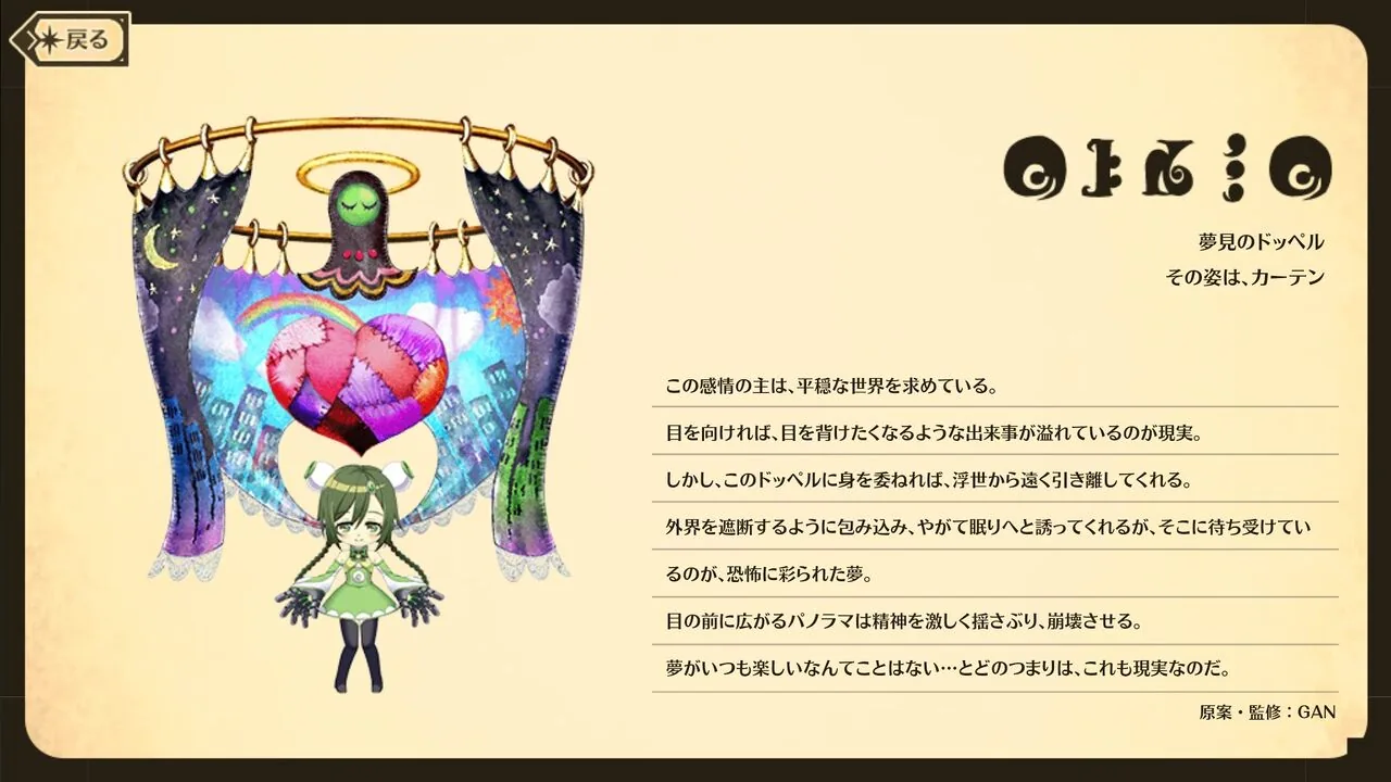 日向茉莉に直接関係する作中・公式ゲーム画像