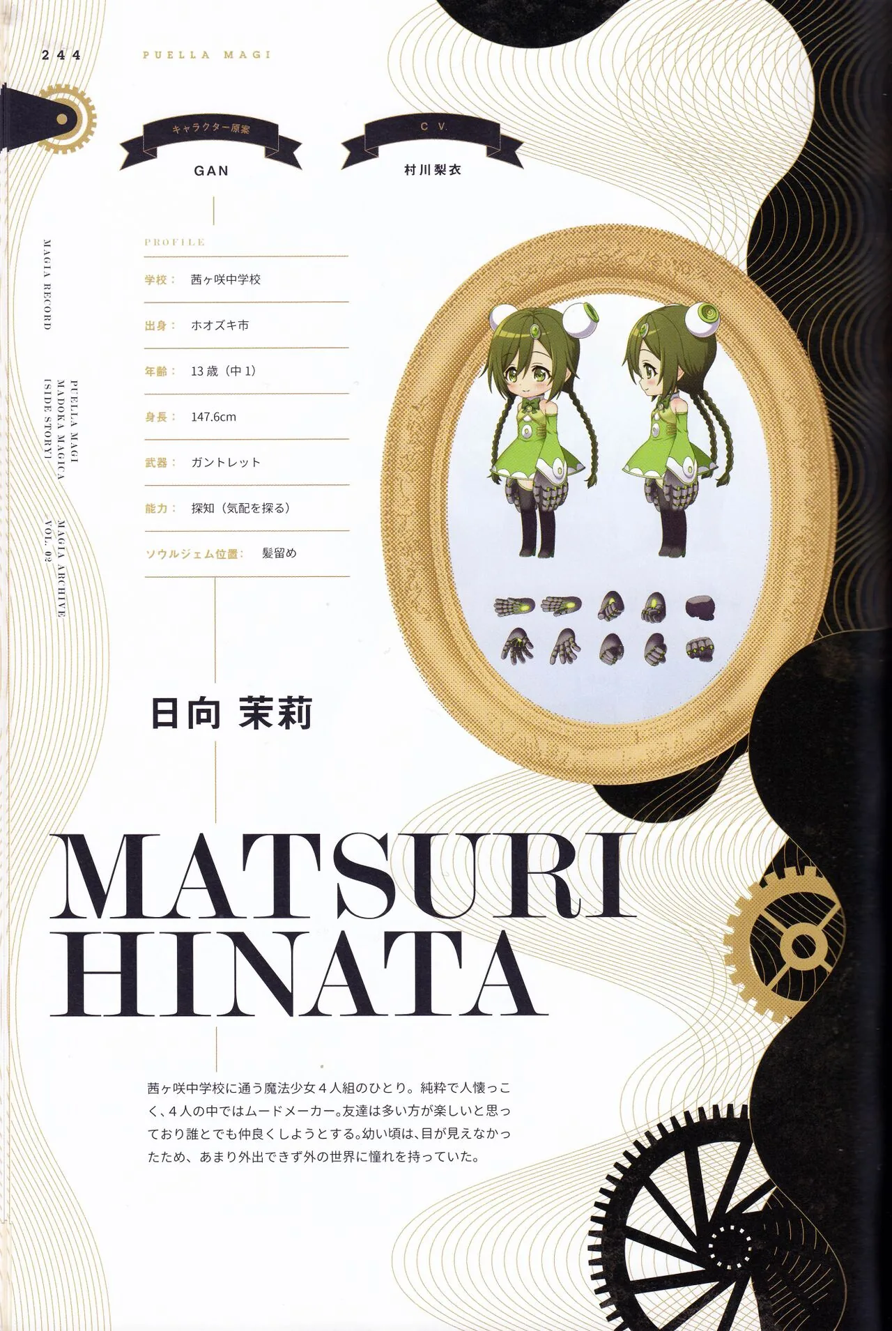 日向茉莉に直接関係する作中・公式ゲーム画像