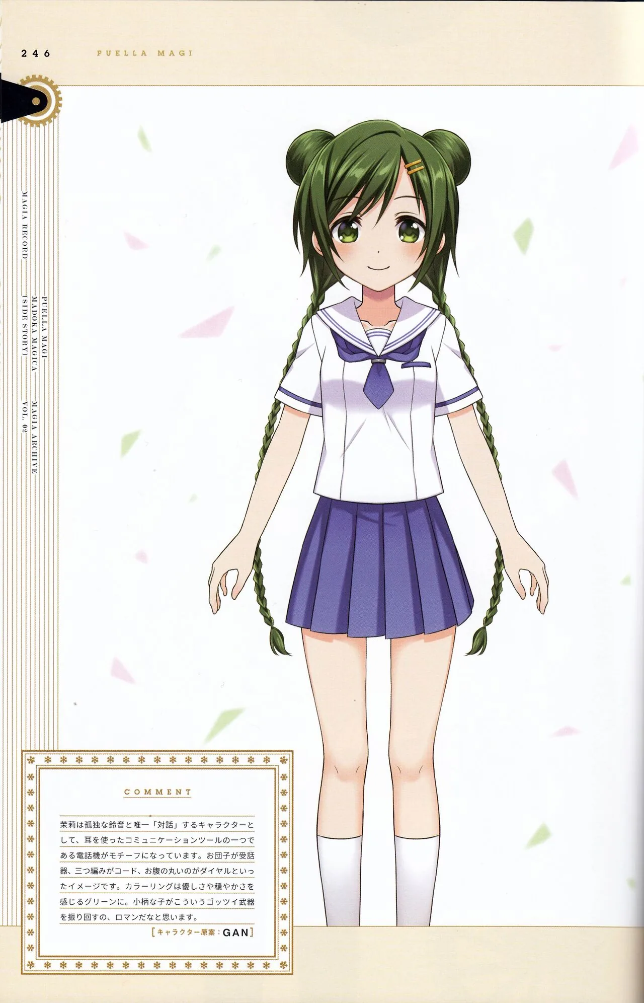 日向茉莉に直接関係する作中・公式ゲーム画像