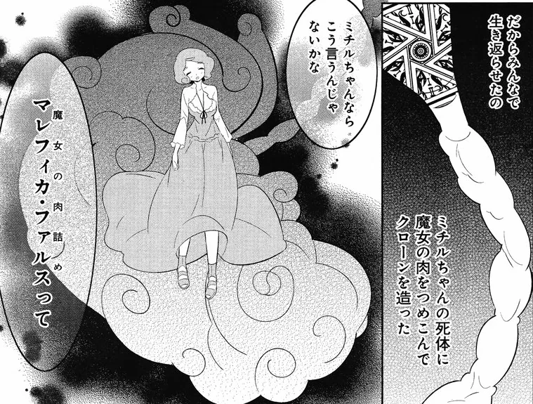 和紗ミチルに直接関係する作中・公式ゲーム画像