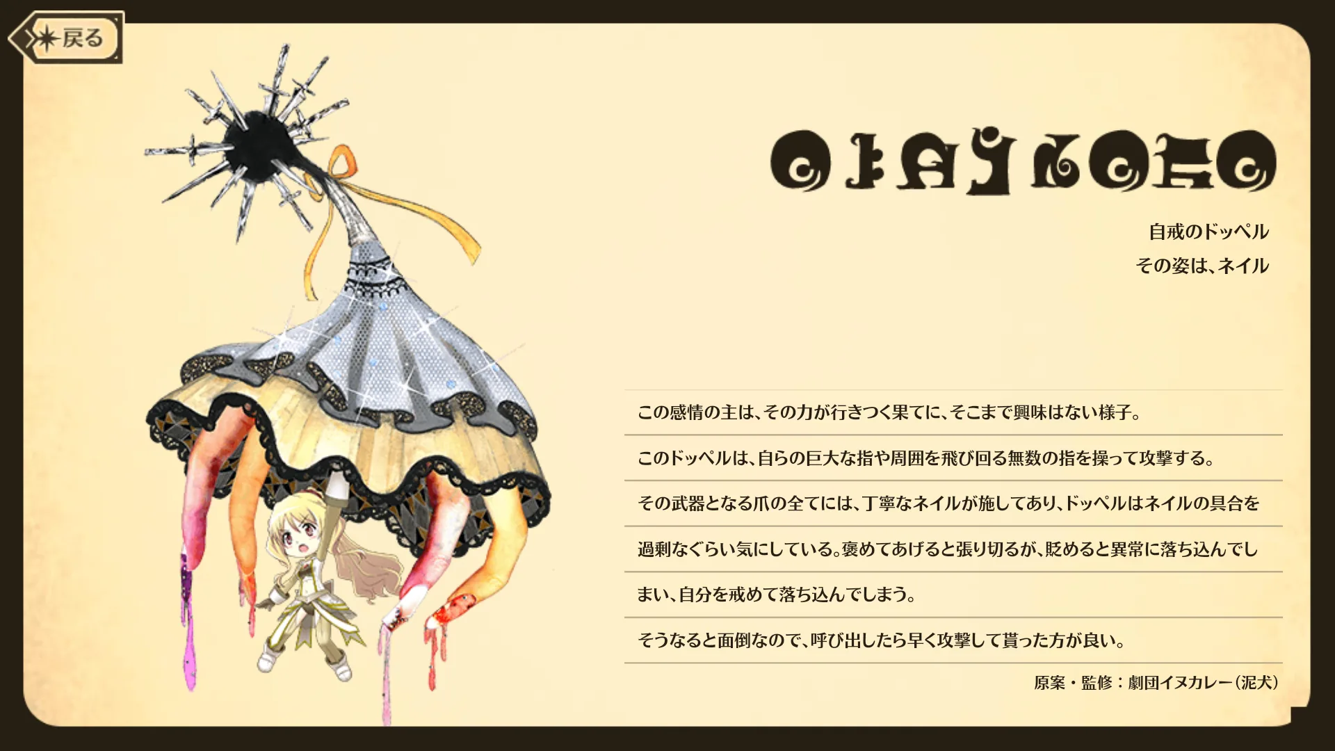 十咎ももこに直接関係する作中・公式ゲーム画像