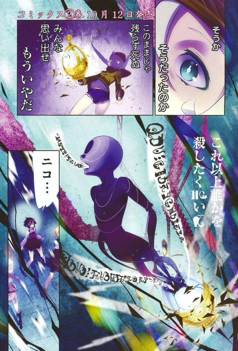 神那ニコに直接関係する作中・公式ゲーム画像