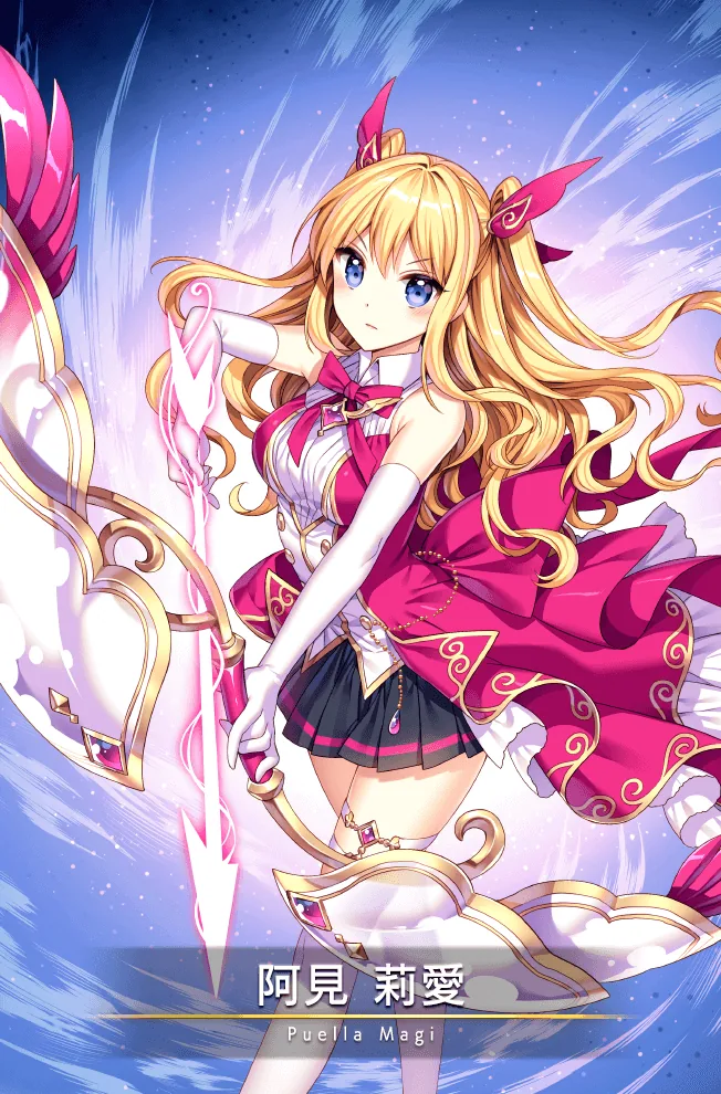 阿見莉愛に直接関係する作中・公式ゲーム画像