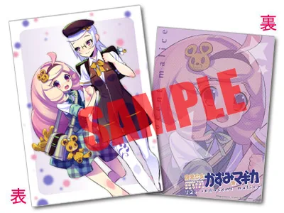 浅海サキに直接関係する作中・公式ゲーム画像