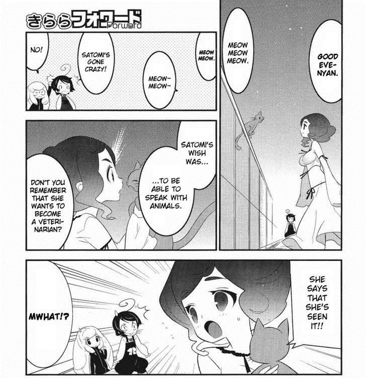 プレイアデス聖団の宇佐木里美