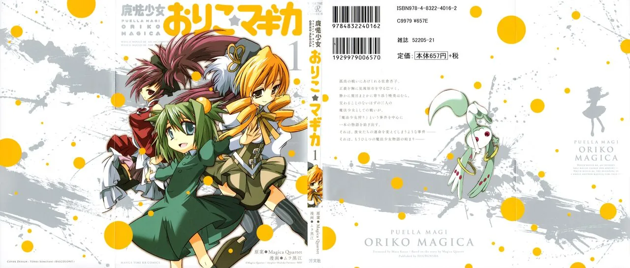 美国修一郎に直接関係する作中・公式ゲーム画像