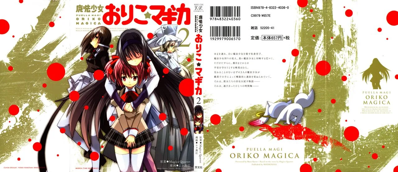 美国修一郎に直接関係する作中・公式ゲーム画像