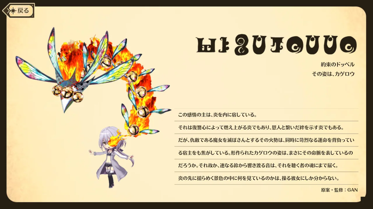 天乃鈴音に直接関係する作中・公式ゲーム画像