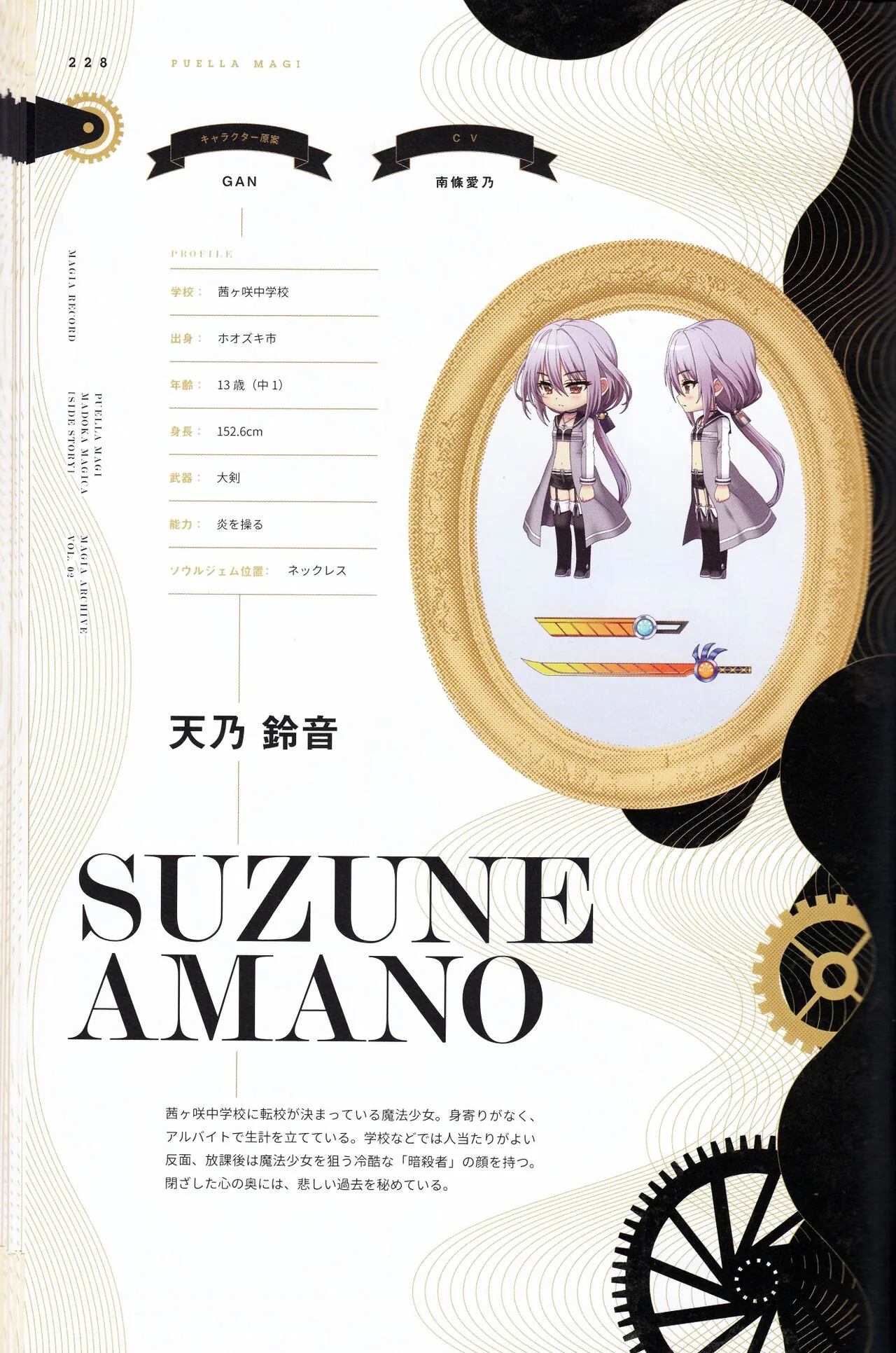 天乃鈴音に直接関係する作中・公式ゲーム画像