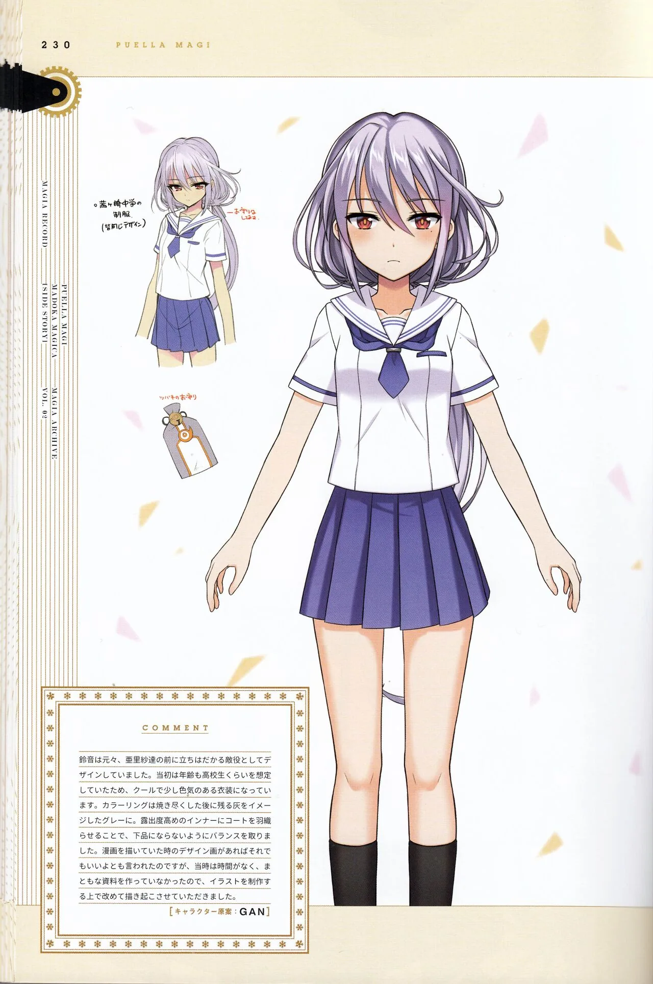 天乃鈴音に直接関係する作中・公式ゲーム画像