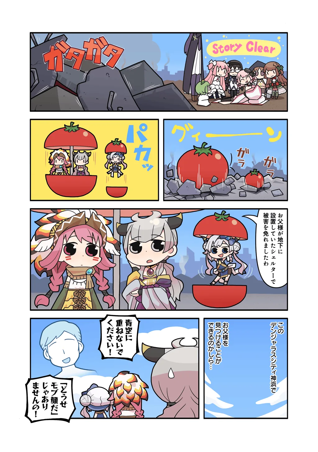 里見太助に直接関係する作中・公式ゲーム画像