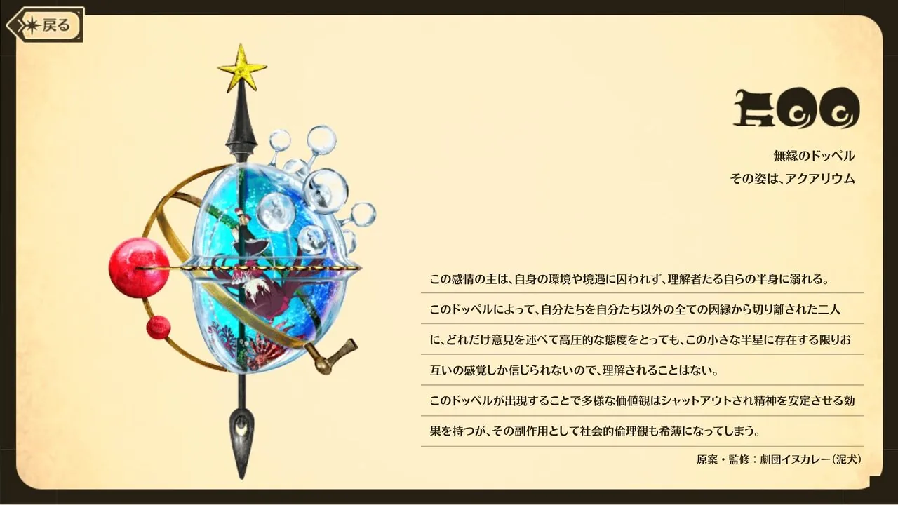 天音月咲に直接関係する作中・公式ゲーム画像