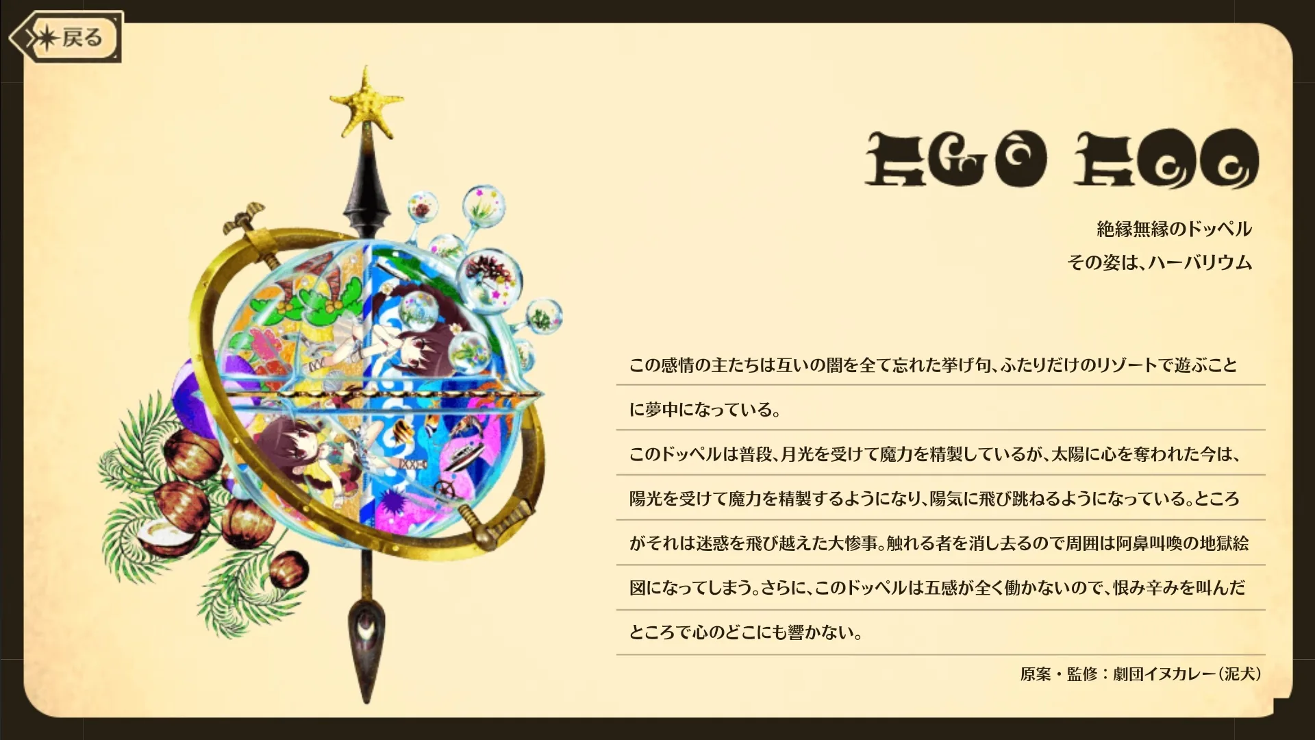 天音月咲に直接関係する作中・公式ゲーム画像