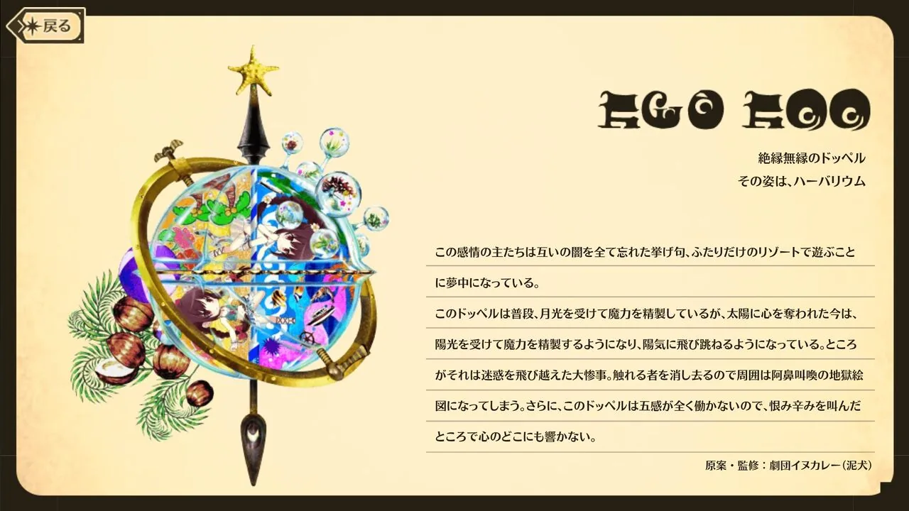 天音月夜に直接関係する作中・公式ゲーム画像