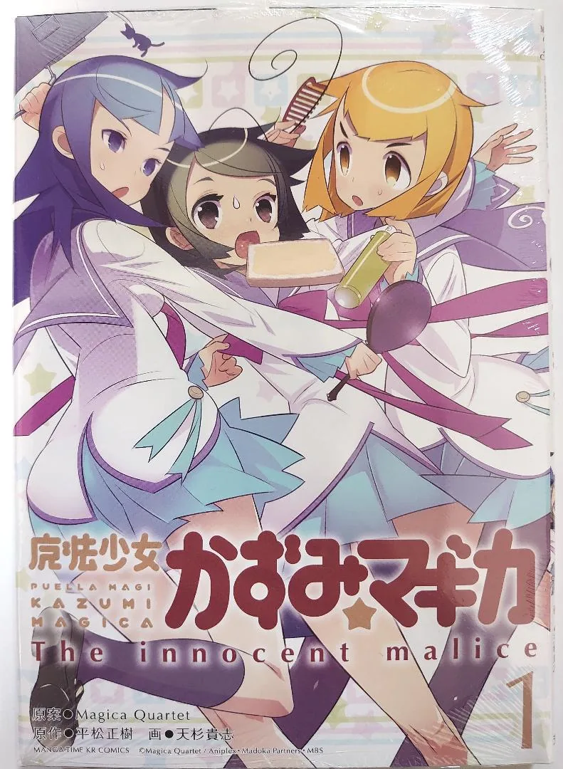 御崎海香に直接関係する作中・公式ゲーム画像