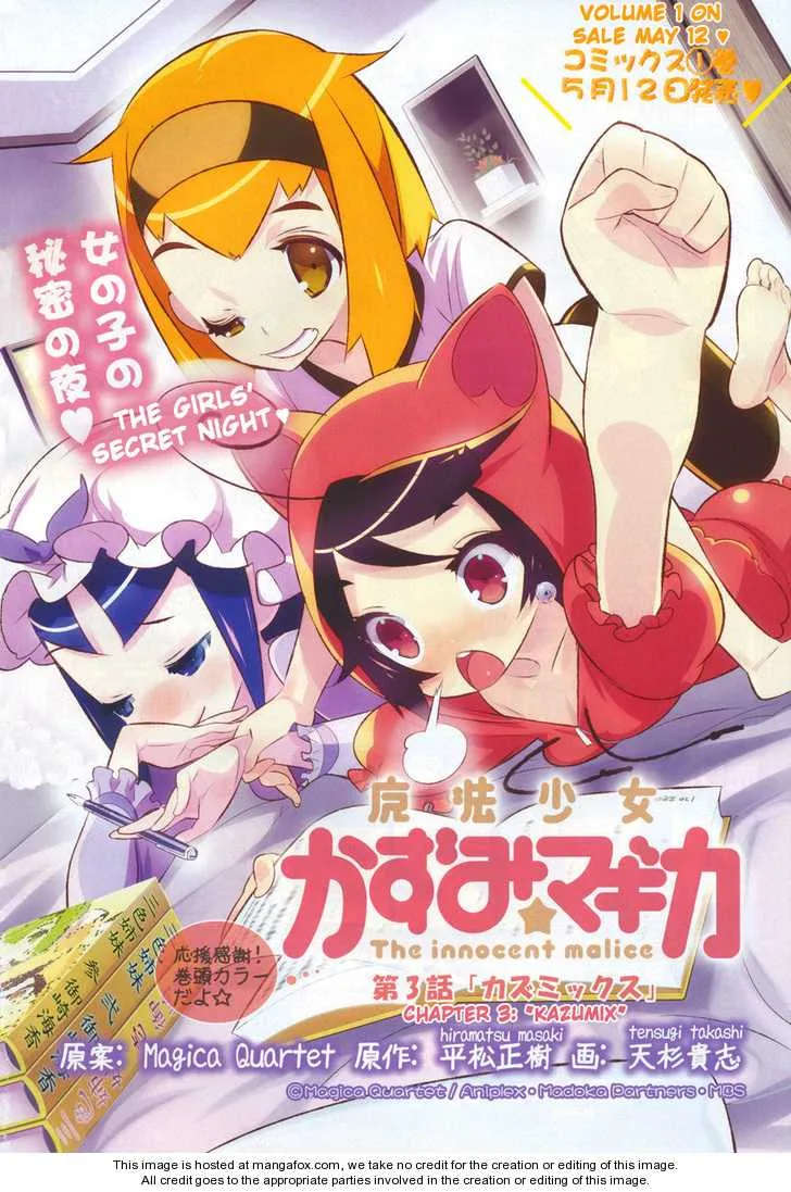 御崎海香に直接関係する作中・公式ゲーム画像