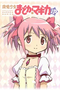 『魔法少女まどか☆マギカiP』でLive2D表示された鹿目まどか