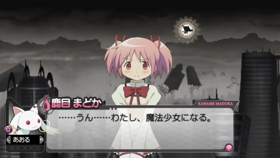 ゲーム内でまどかが契約を選ぶ会話場面