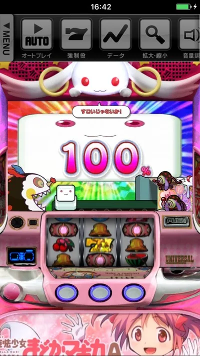 SLOTまどか☆マギカのスマートフォン用シミュレーター画面
