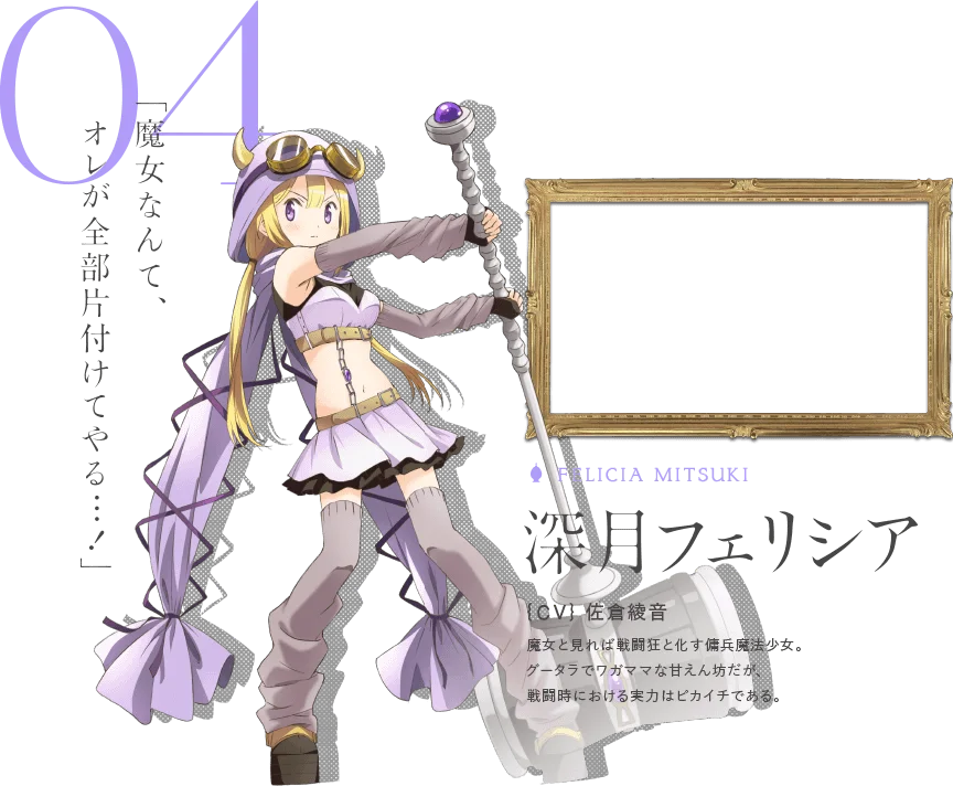 マギアレコード キャラクター一覧に関連する『マギアレコード』公式画像