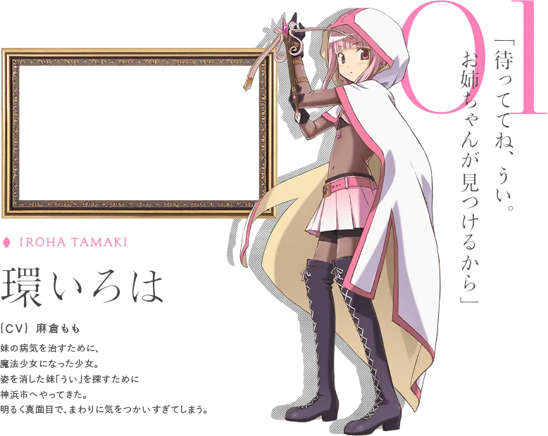 マギアレコード キャラクター一覧に関連する『マギアレコード』公式画像