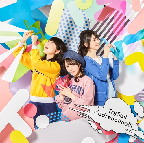 TrySail『adrenaline!!!』公式ジャケットと収録曲『かかわり』
