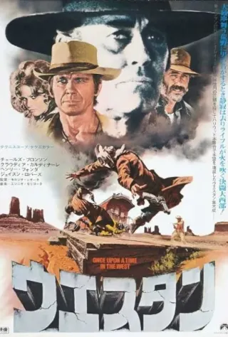 ウエスタンのポスター