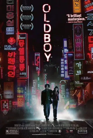オールド・ボーイのポスター