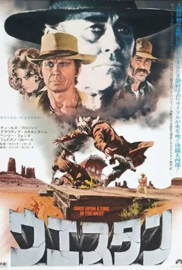 ウエスタンのポスター