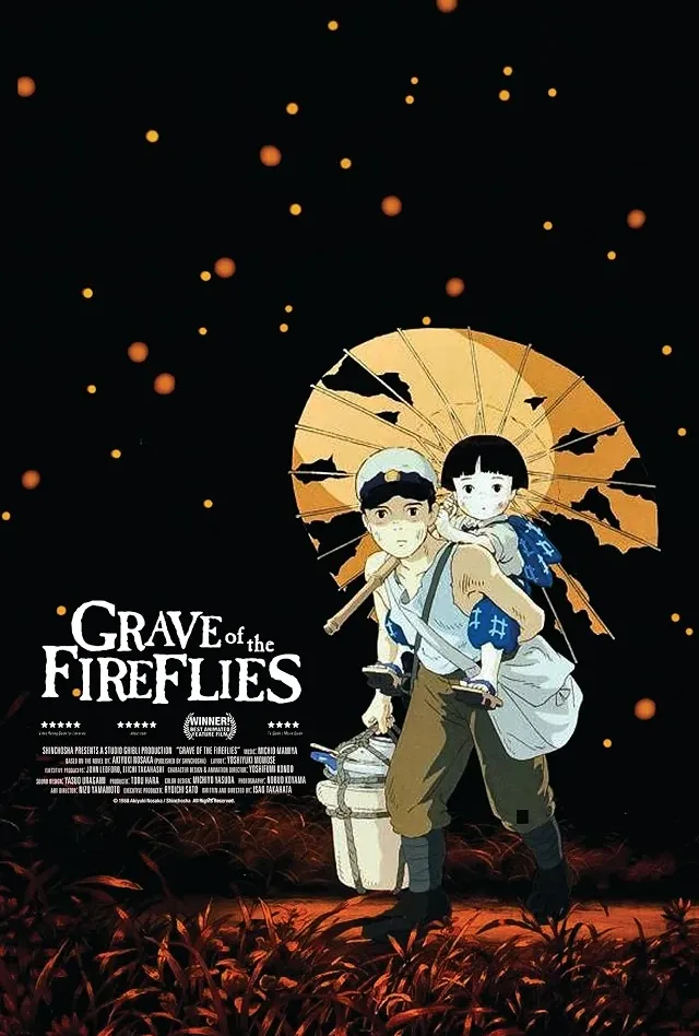 火垂るの墓のポスター