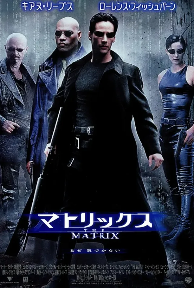 マトリックスのポスター