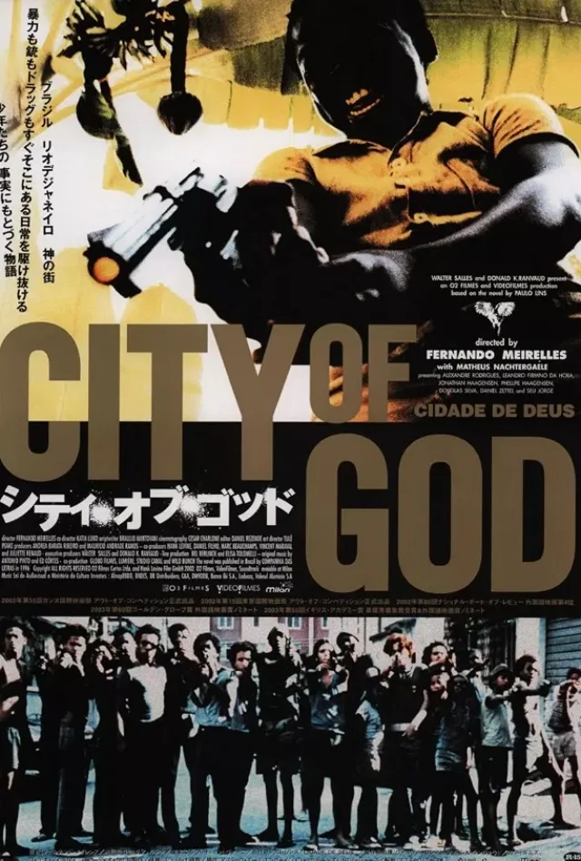 シティ・オブ・ゴッドのポスター