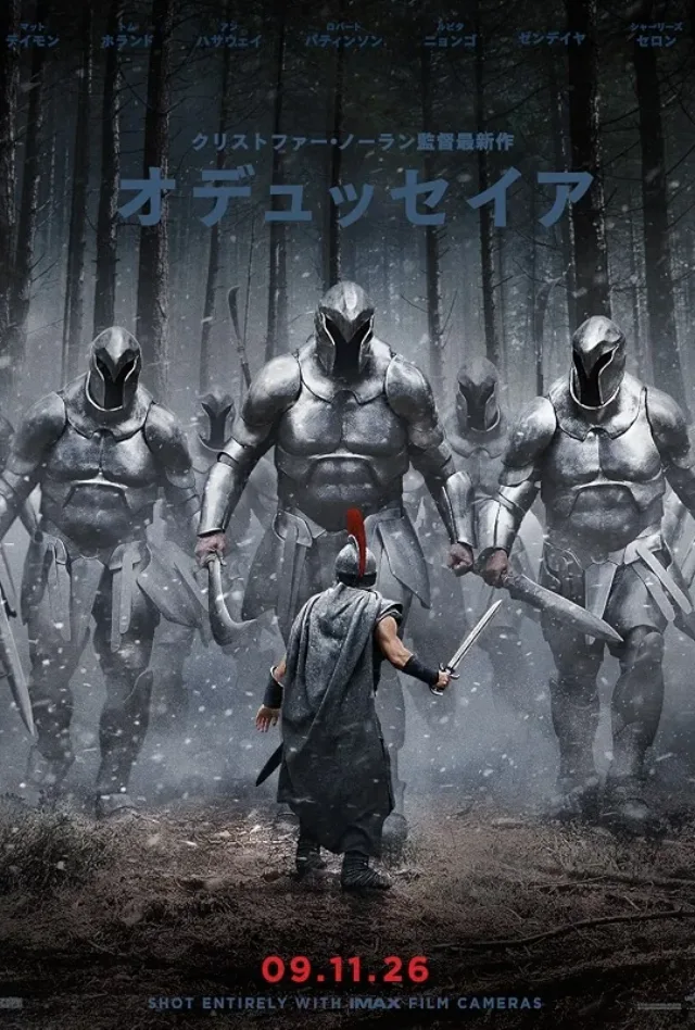 オデュッセイアのポスター