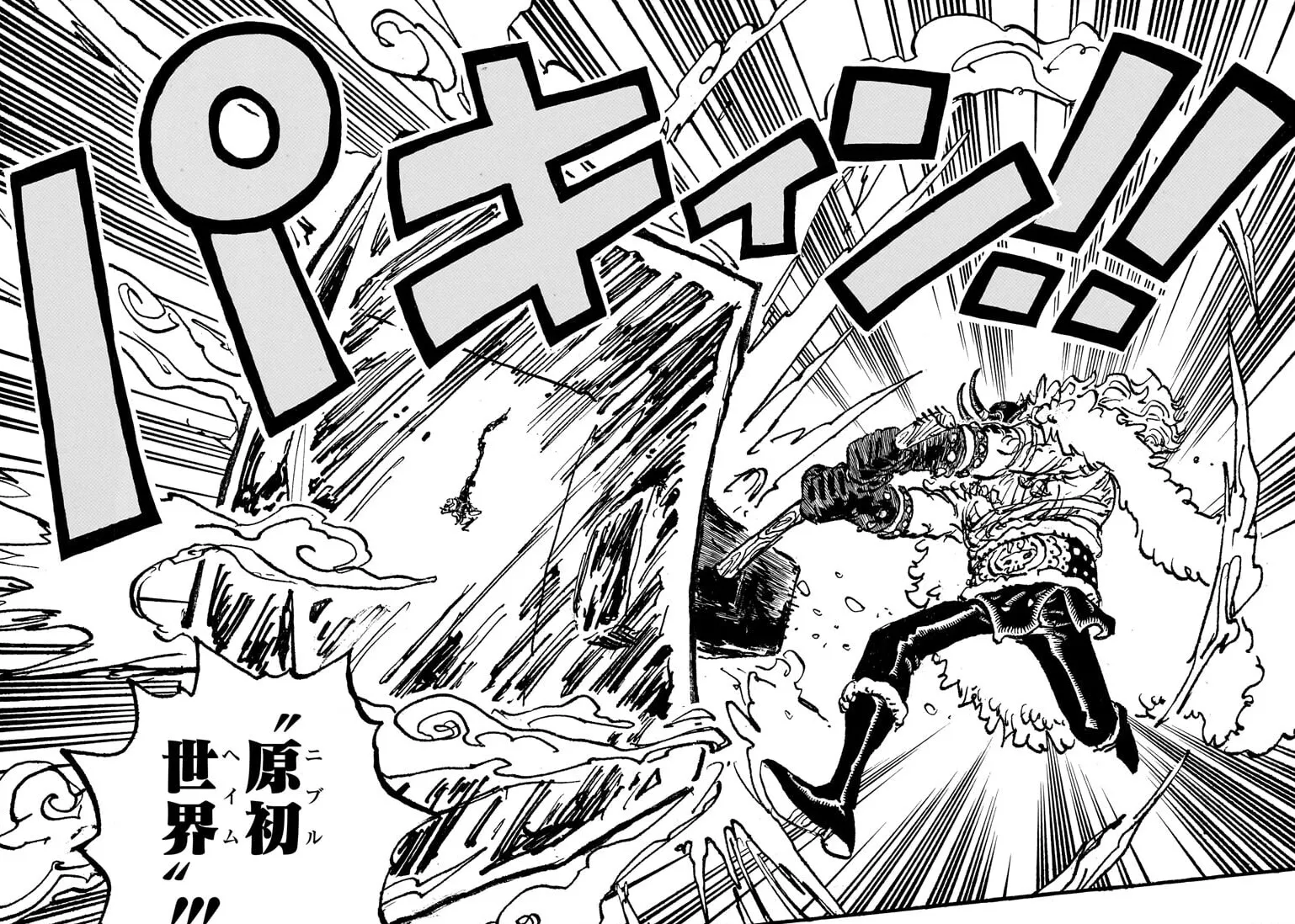 原作第1178話「醒めてゆく悪夢」考察・解説に関する原作・アニメ・公式資料のビジュアル 2