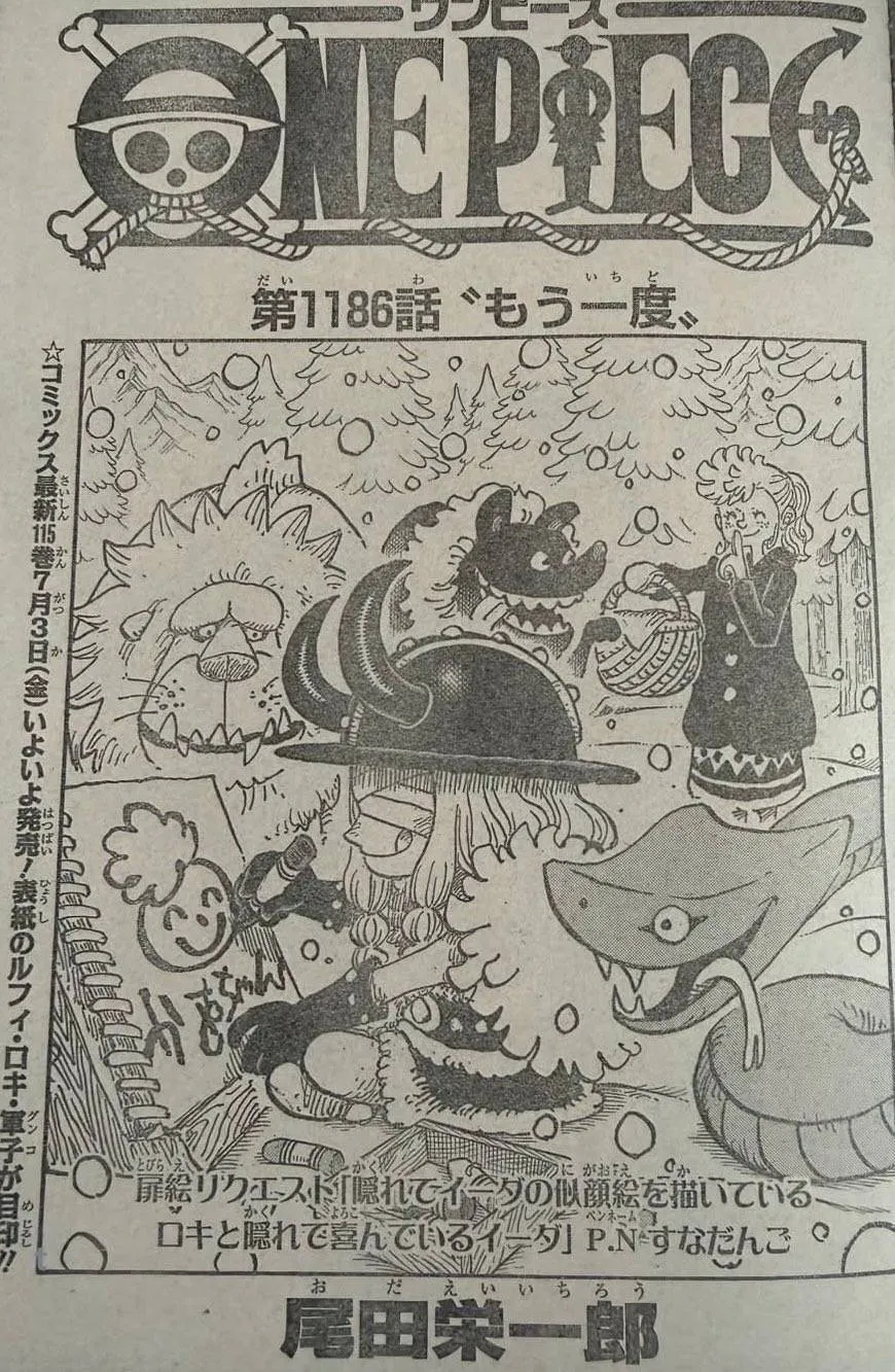 ONE PIECE 第1186話「もう一度」に関する原作・アニメ・公式資料のビジュアル 1