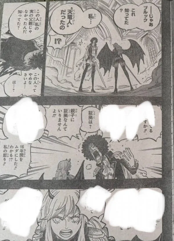 ONE PIECE 第1186話「もう一度」に関する原作・アニメ・公式資料のビジュアル 2