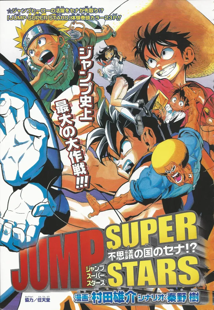 キャラメルマン10号に関する原作・アニメ・公式資料のビジュアル 2