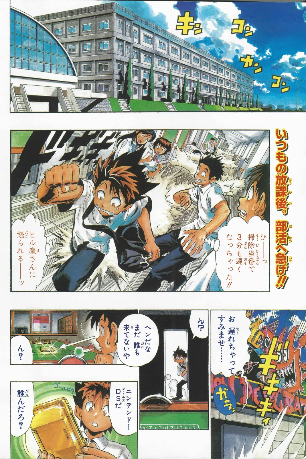 キャラメルマン11号に関する原作・アニメ・公式資料のビジュアル 3