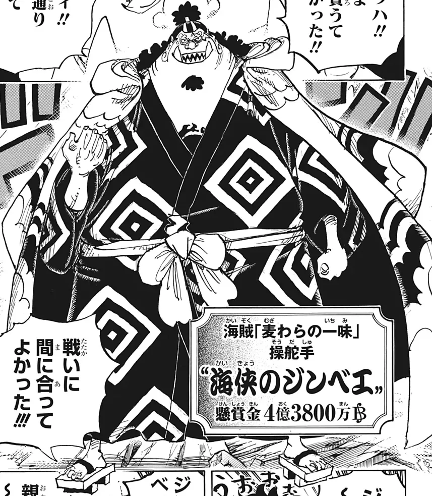 ジンベエに関する原作・アニメ・公式資料のビジュアル 2
