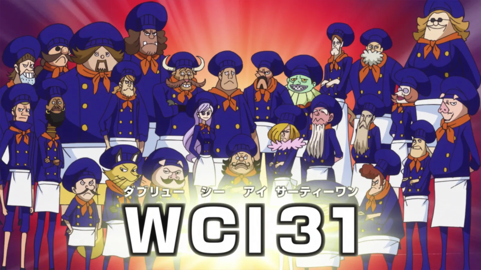 WCI31に関する原作・アニメ・公式資料のビジュアル 1