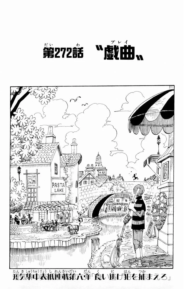 エースの黒ひげ大捜査線に関する原作・アニメ・公式資料のビジュアル 2