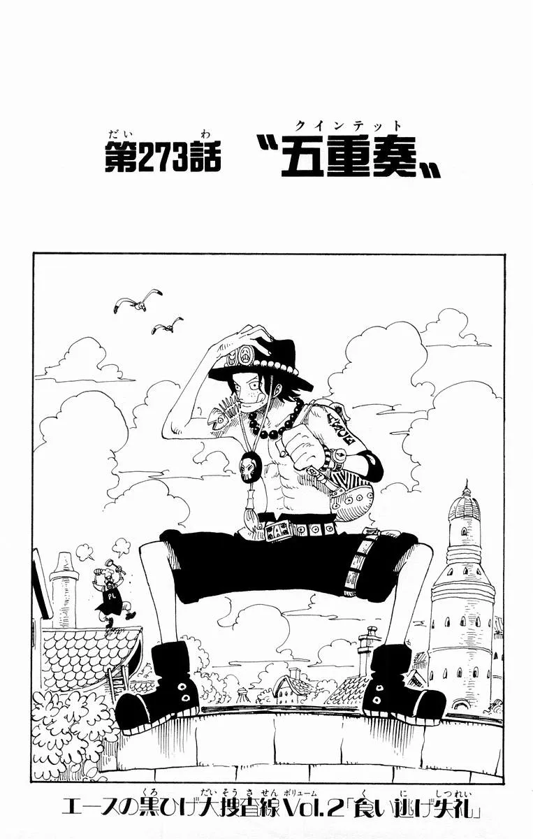 エースの黒ひげ大捜査線に関する原作・アニメ・公式資料のビジュアル 3