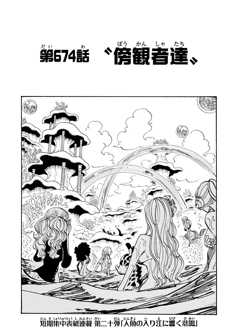扉絵連載「カリブーの新世界でケヒヒヒヒ」に関する原作・アニメ・公式資料のビジュアル 2